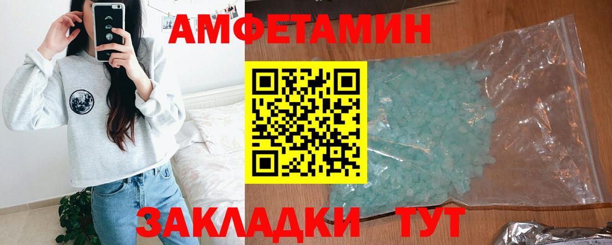 Сланцы  Amphetamine  Вход с VPN  АМФЕТАМИН Premium 