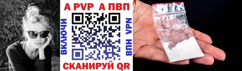 Alpha-PVP крисы CK Сланцы