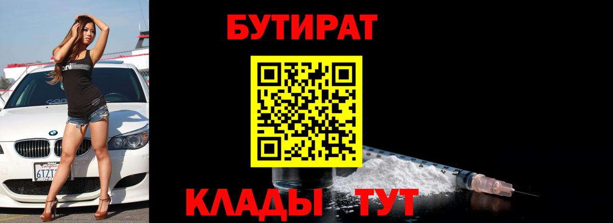 Сланцы  БУТИРАТ оксана  Вход с VPN 