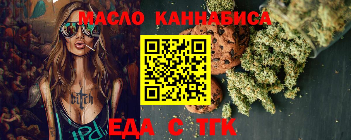Сланцы  Canna-Cookies конопля  Вход с VPN 