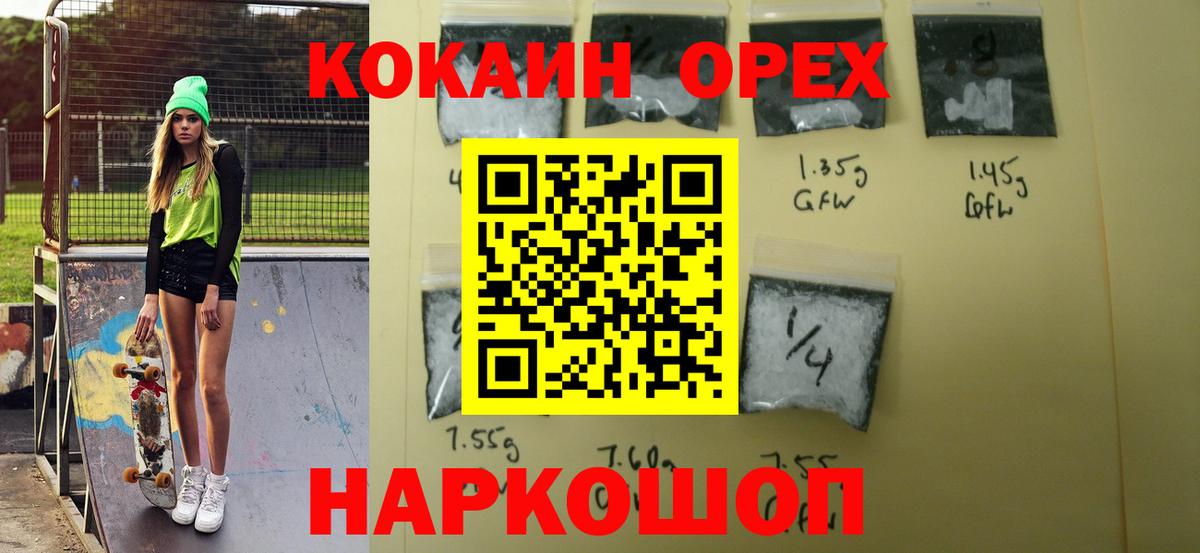 Сланцы  МДМА  Меф  ГАШ  Мефедрон кристаллы  Конопля  Купить наркотики цена  Вход с VPN  ГАШ 