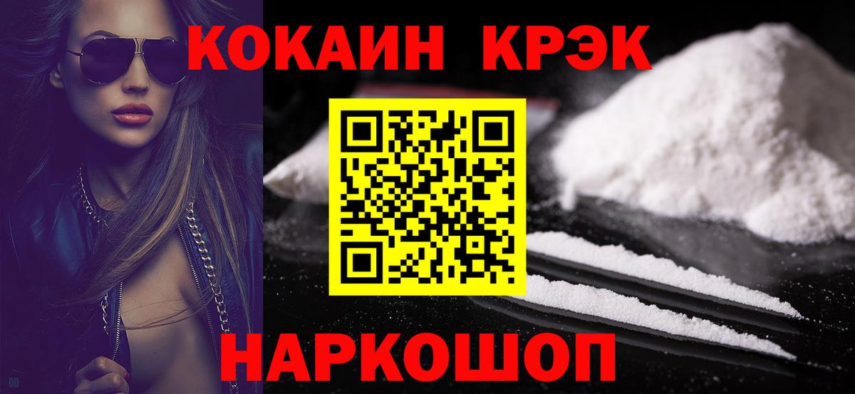 Cocaine Fish Scale  Вход с VPN  наркошоп  Кокаин Columbia  Сланцы 