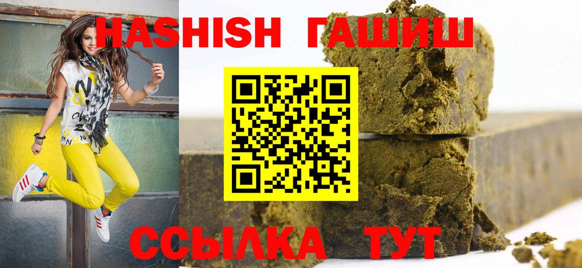 Сланцы  ГАШИШ Cannabis  ГАШ Изолятор  ГАШ  Вход с VPN 