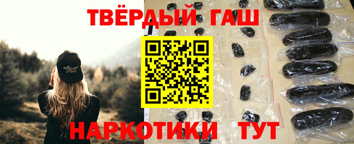 Гашиш гашик Сланцы