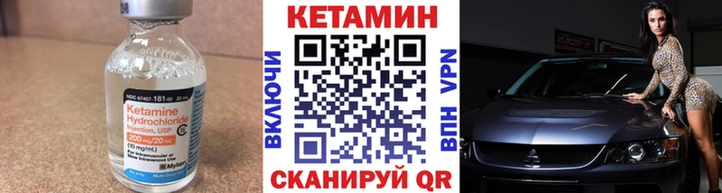 Кетамин VHQ наркошоп Сланцы