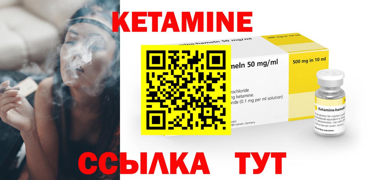 Сланцы  КЕТАМИН ketamine  blacksprut   Вход с VPN 