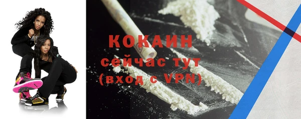 кокаин премиум Бородино