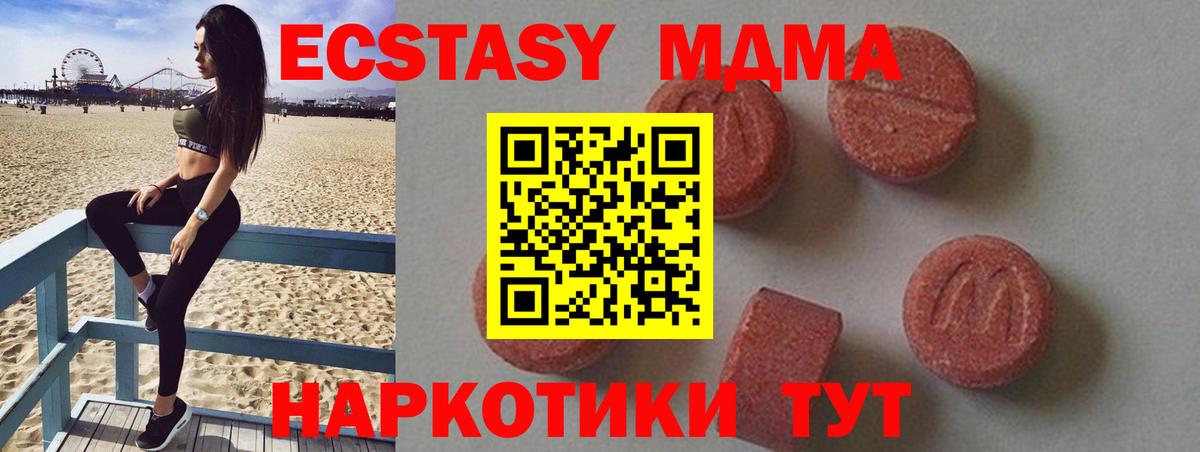 МДМА crystal  MDMA молли  Сланцы  Вход с VPN 