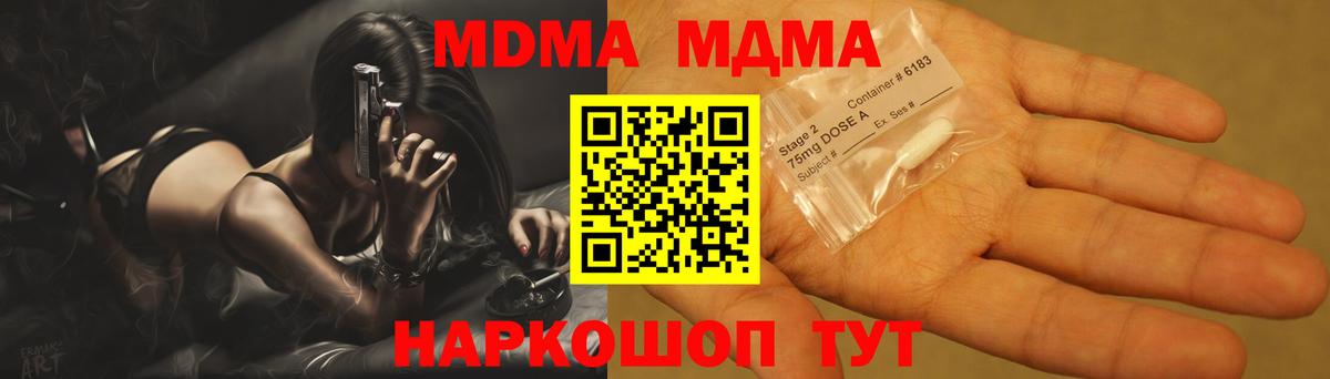 МДМА Molly Сланцы
