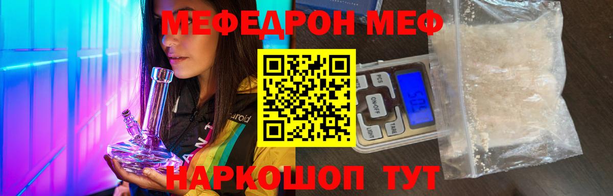 Сланцы  МЯУ-МЯУ mephedrone  МЕФ mephedrone  Меф  hydra маркетплейс  Вход с VPN 