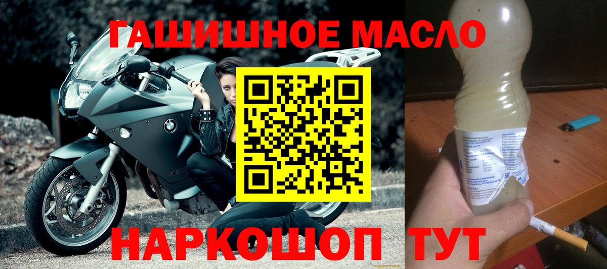 Сланцы  ТГК THC oil  Вход с VPN 