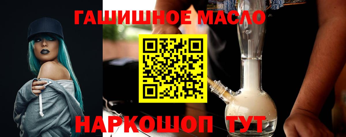 Дистиллят ТГК THC oil Сланцы